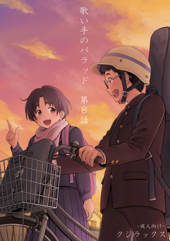 Utaite no Ballad Ch. 8 cover