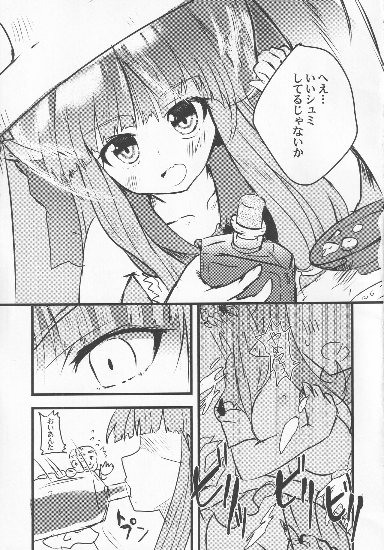 Yoigoshi no Sake wa Kanro no Aji page 6 full
