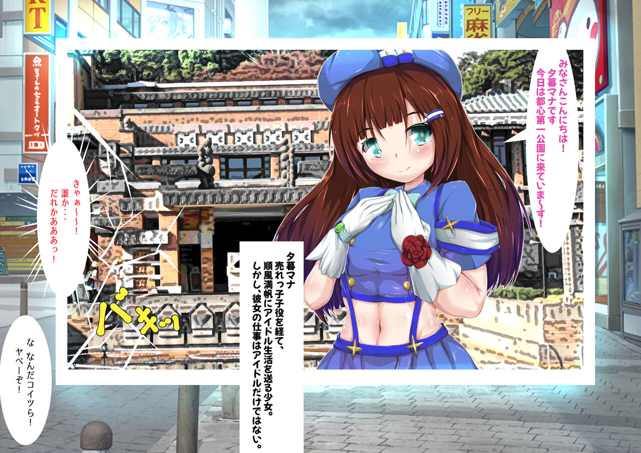 絢爛戦姫プリンツェ・ヴァイス page 2 full