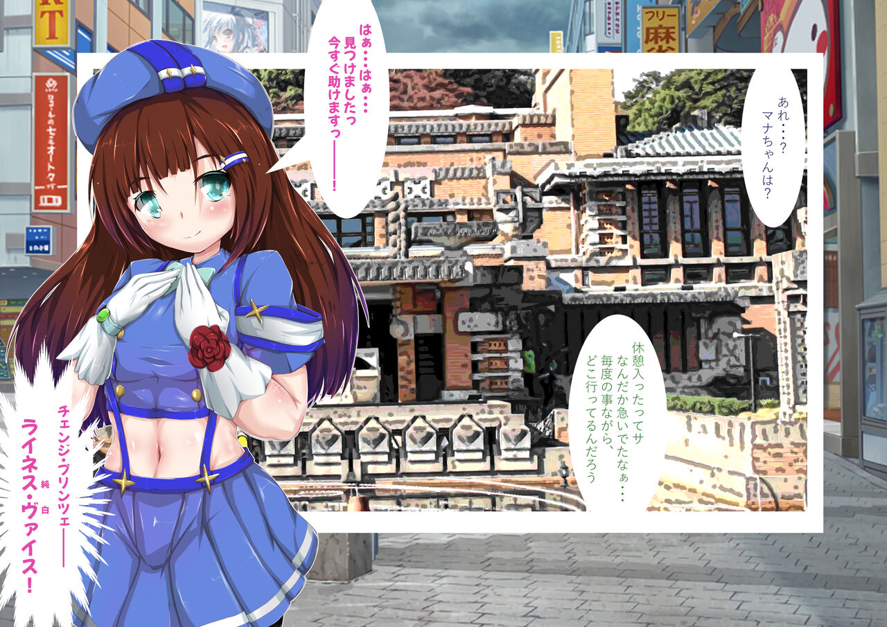 絢爛戦姫プリンツェ・ヴァイス page 4 full