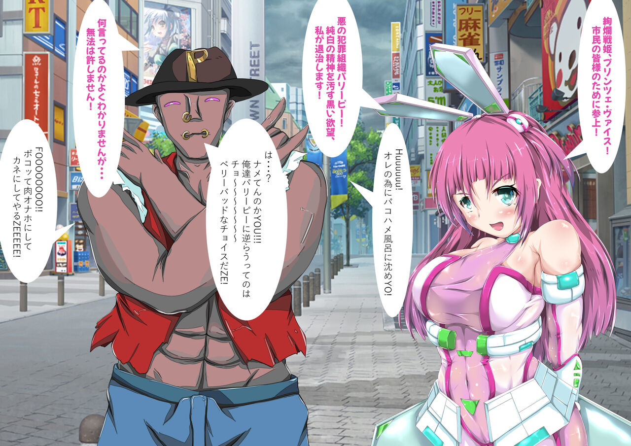 絢爛戦姫プリンツェ・ヴァイス page 9 full