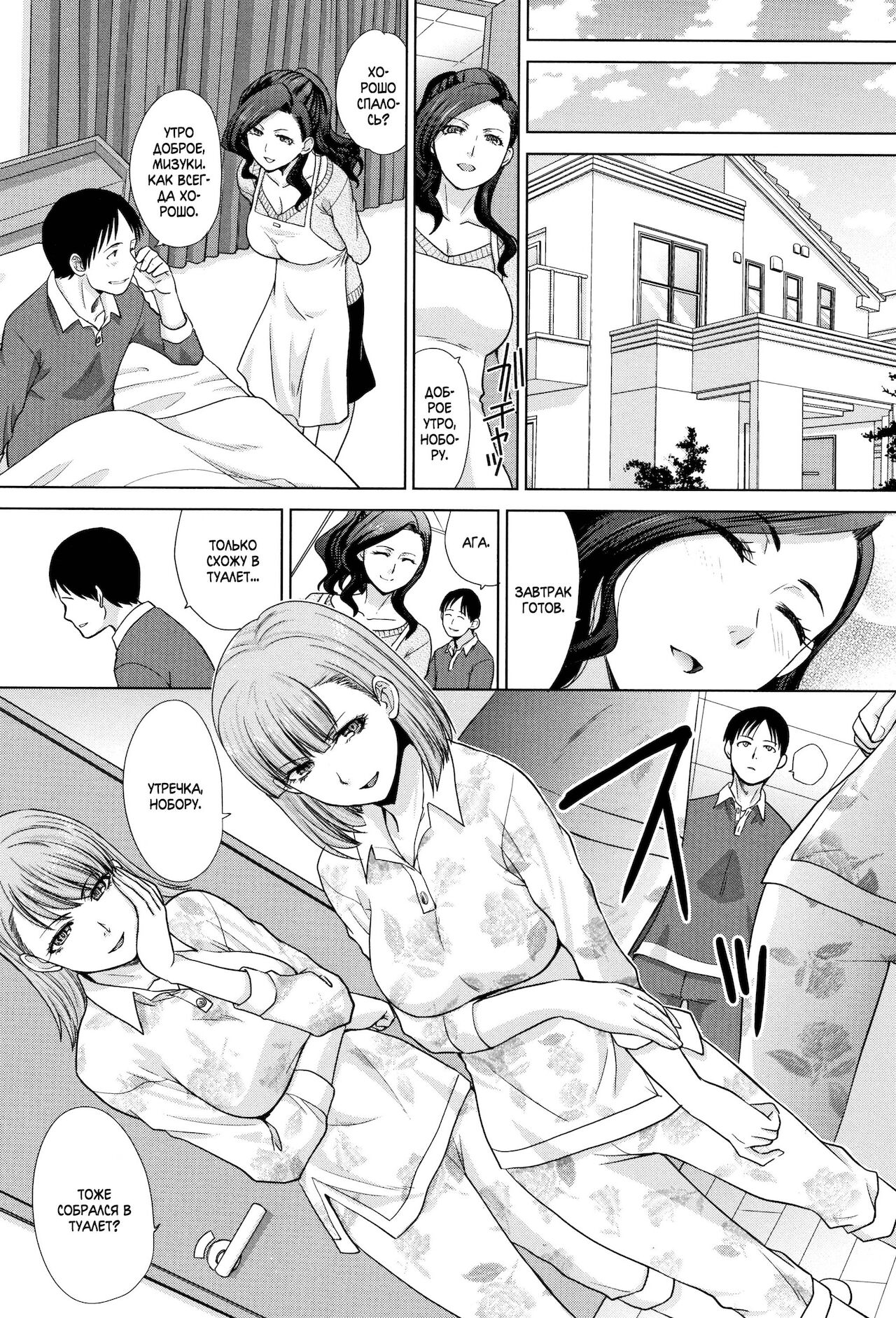 Ane to Kurasu Ch.1-6 page 5 full