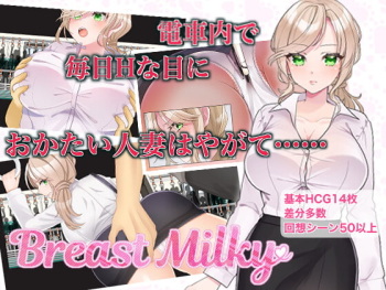 Breast Milky cover