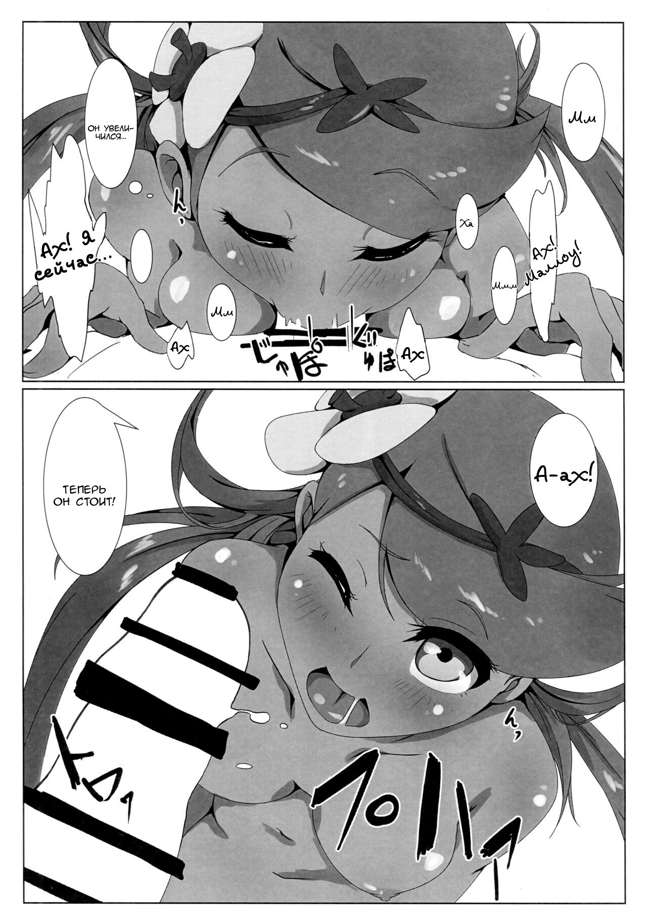Zenryoku Pose page 10 full