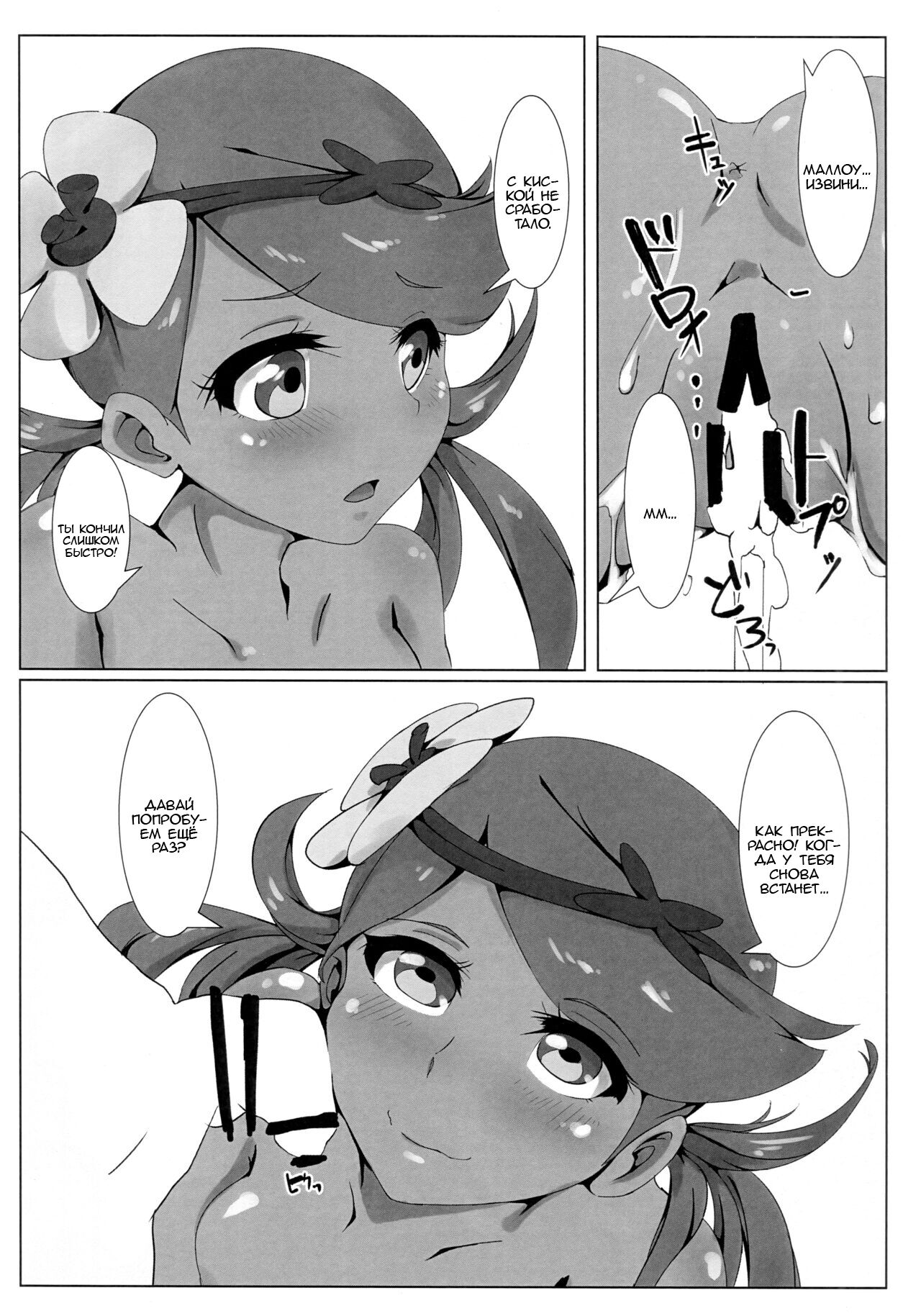 Zenryoku Pose page 7 full