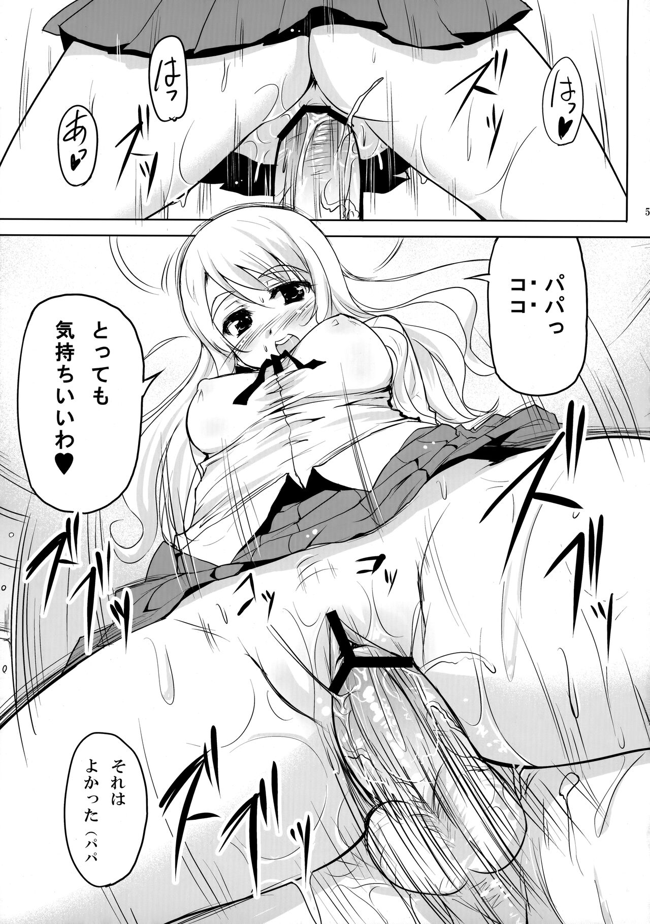 Himitsu Kunren page 4 full
