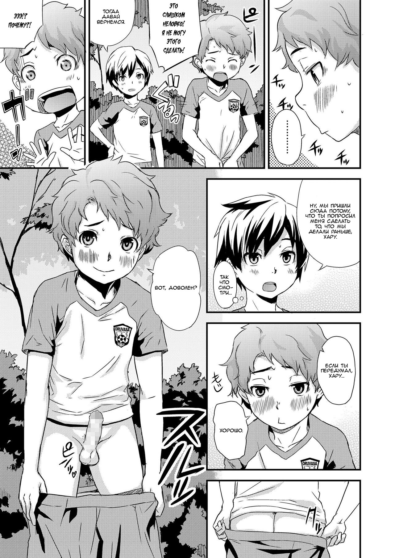 Additional Time page 3 full