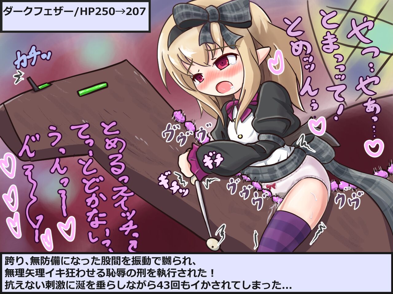 Dark Feather Alma is sent to the labyrinth. page 2 full