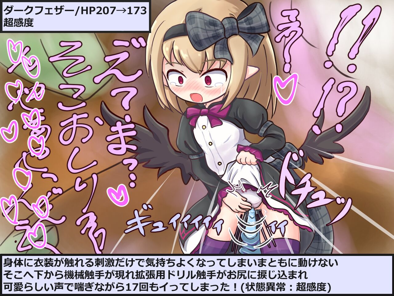 Dark Feather Alma is sent to the labyrinth. page 4 full