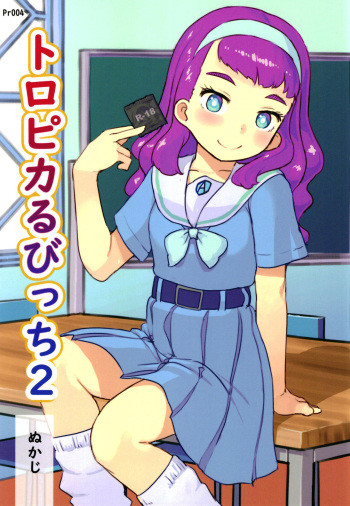 Tropical Bitch 2 cover