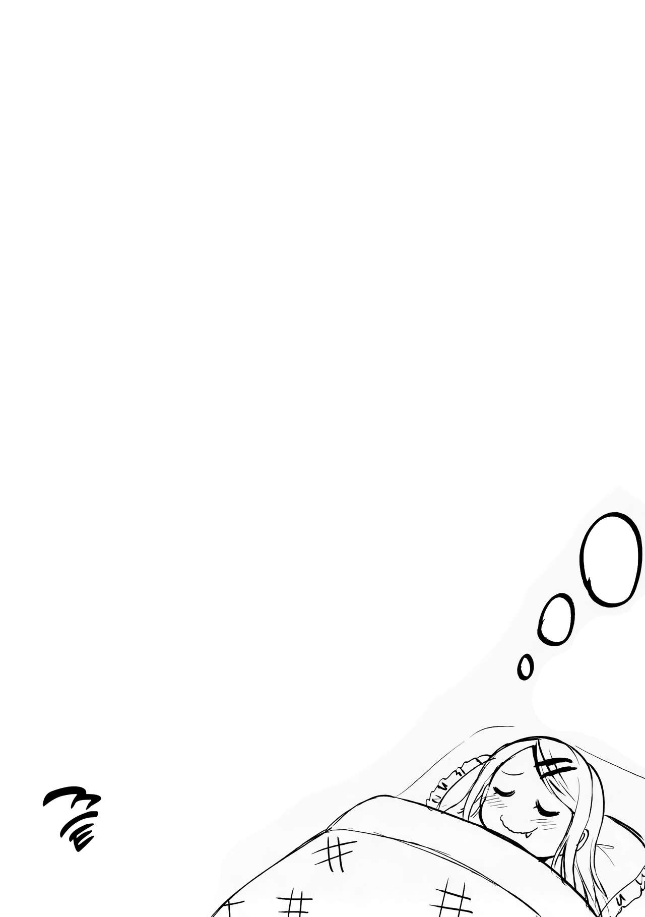 fuyu no omake 2015 겨울 보너스 2015 page 7 full