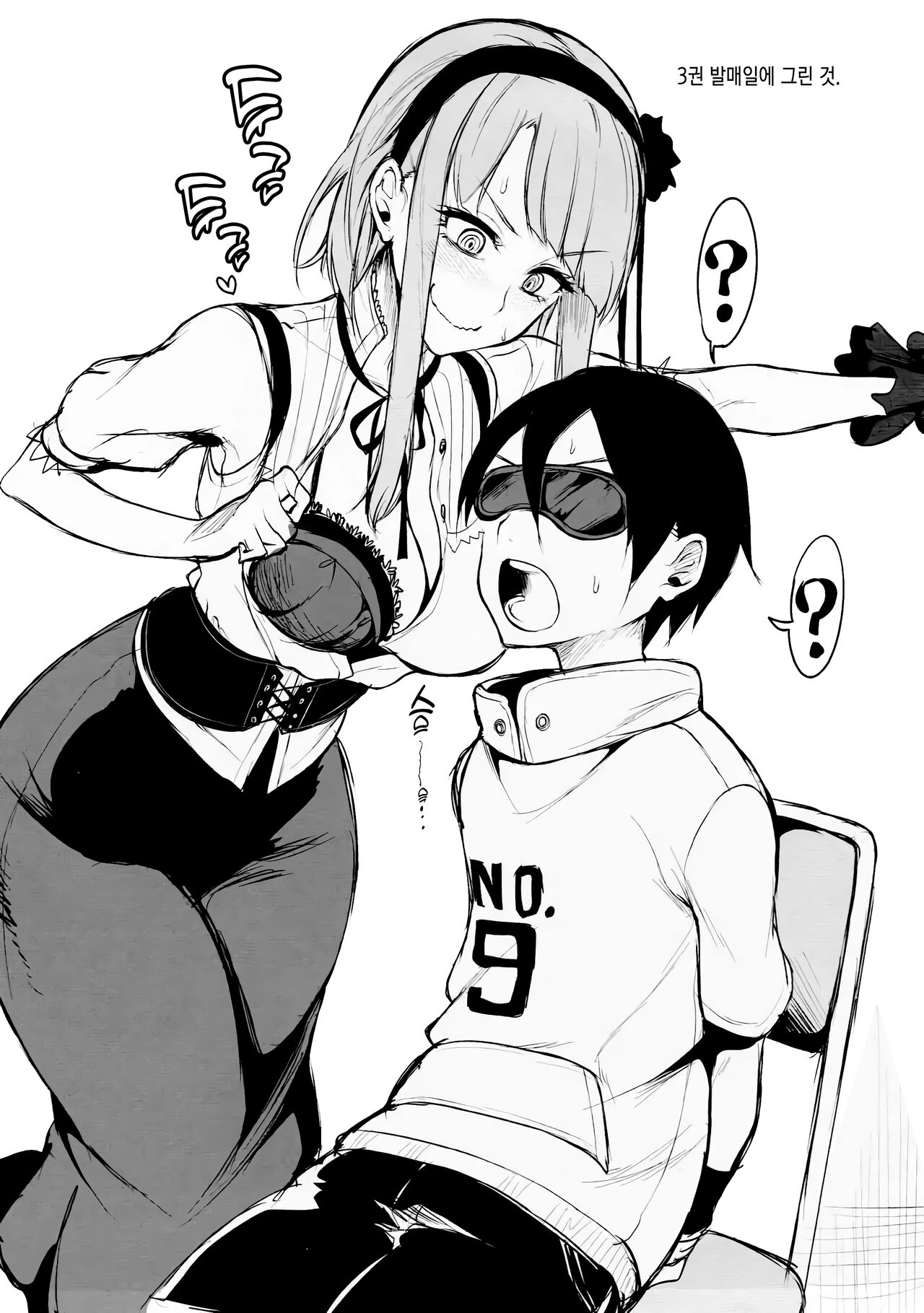 fuyu no omake 2015 겨울 보너스 2015 page 9 full