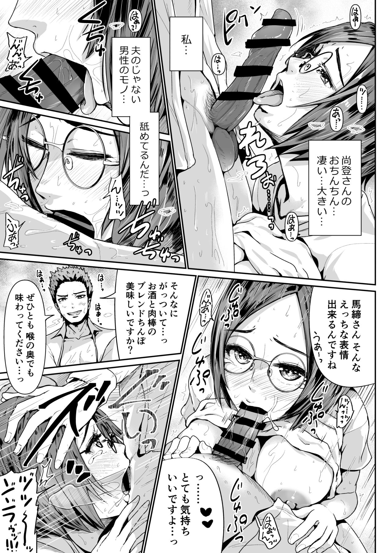 Papakatsu Joshi ni Shasei Kanri sareta Ano Hi kara... Ch. 6 page 3 full