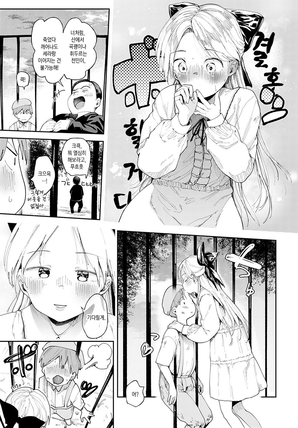 Noble tranining | 노블 트레이닝 page 4 full