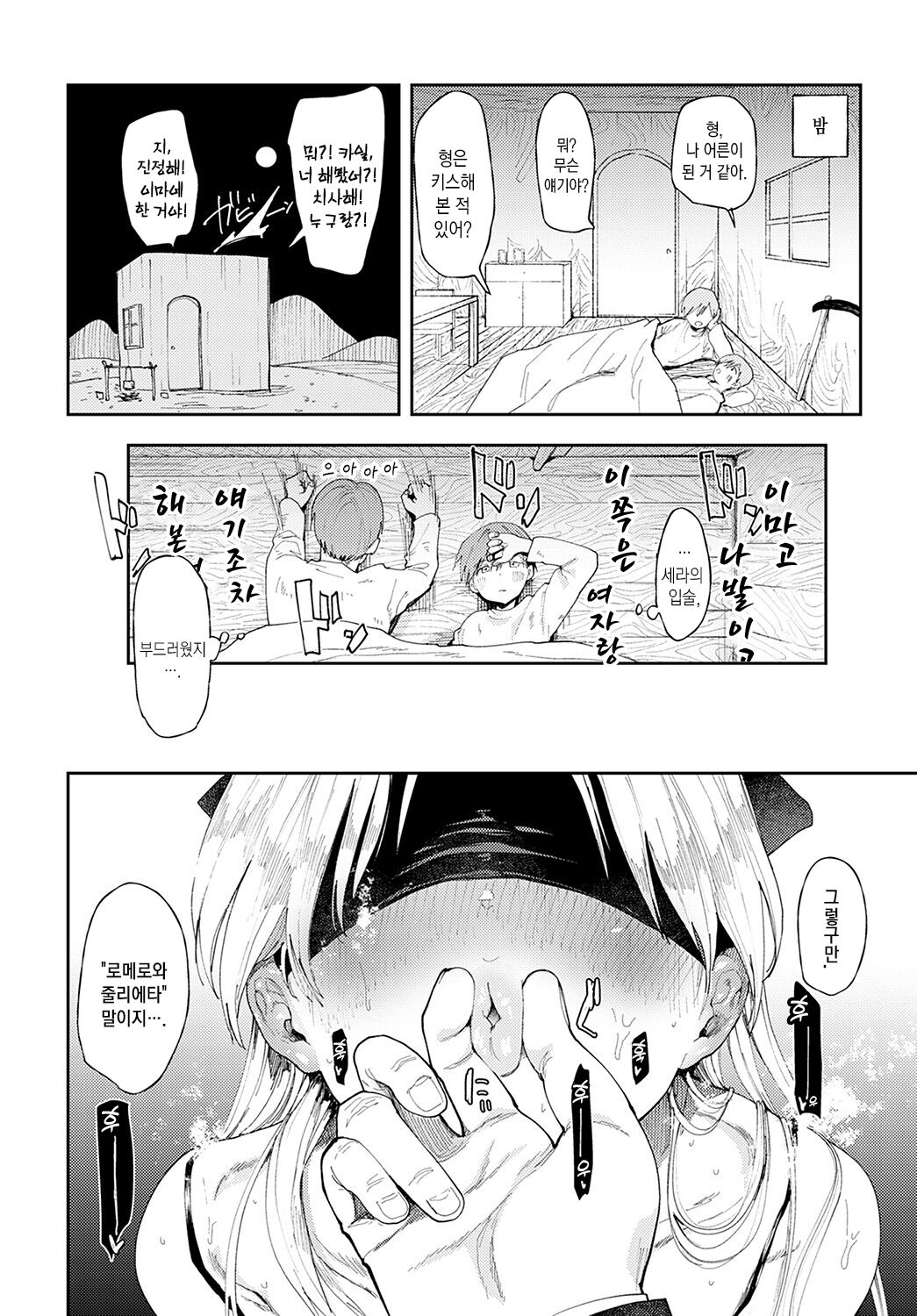 Noble tranining | 노블 트레이닝 page 5 full
