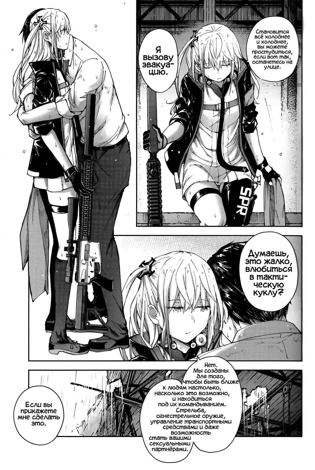Ennui na Star page 6 full