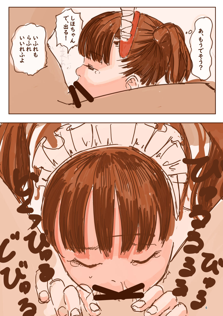お絵かきおじさん page 6 full