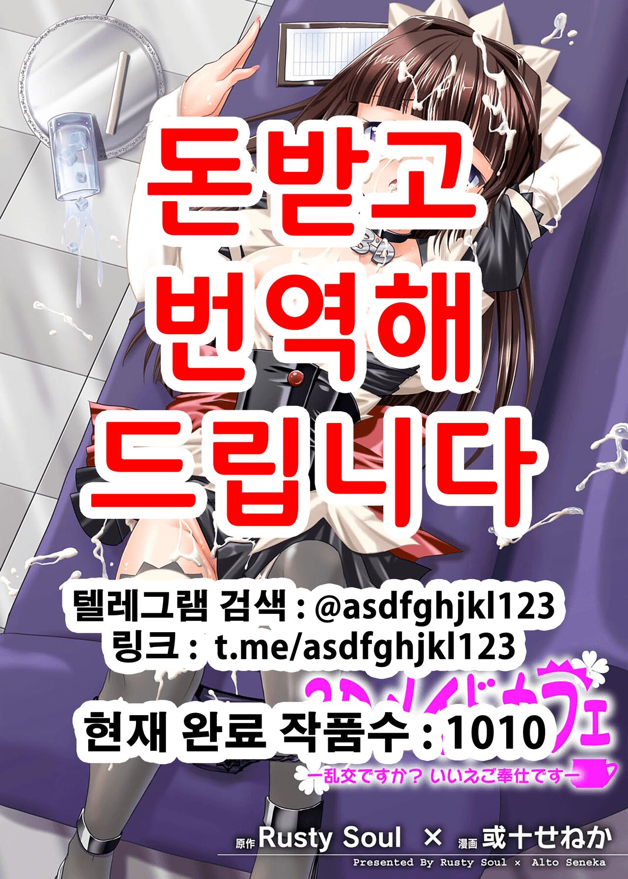 3D Maid Cafe | 3D메이드카페 ~난교인가요? 아니요 봉사입니다~ page 1 full