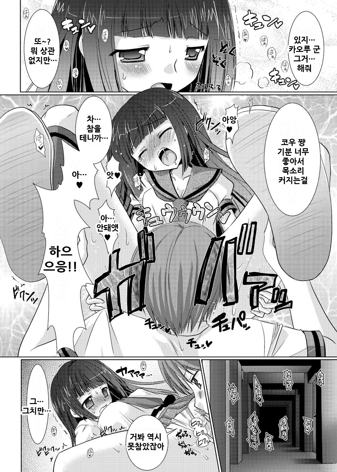 3D Maid Cafe | 3D메이드카페 ~난교인가요? 아니요 봉사입니다~ page 6 full