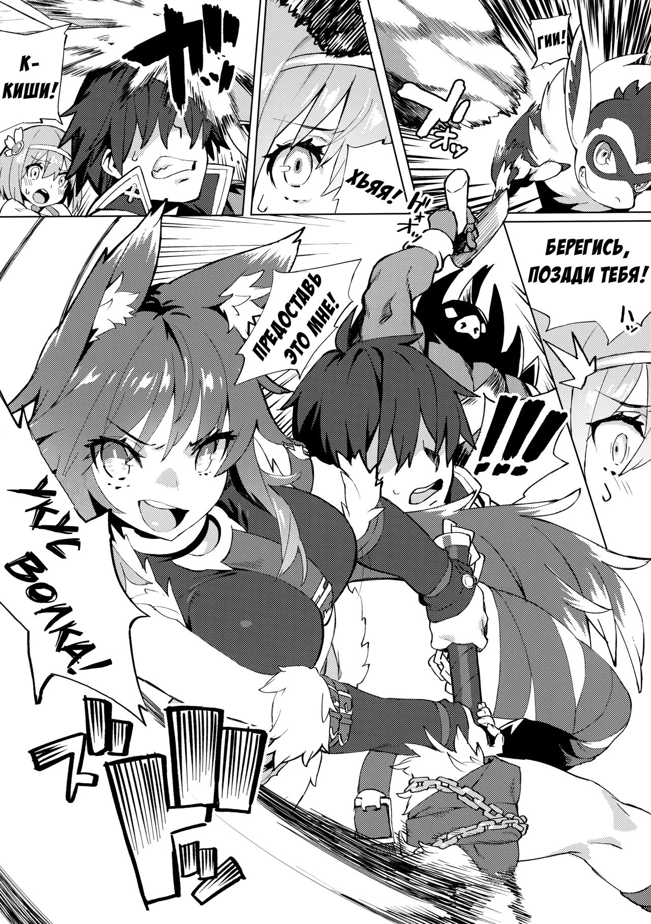 Daga Watashi wa Ayamaranai page 4 full