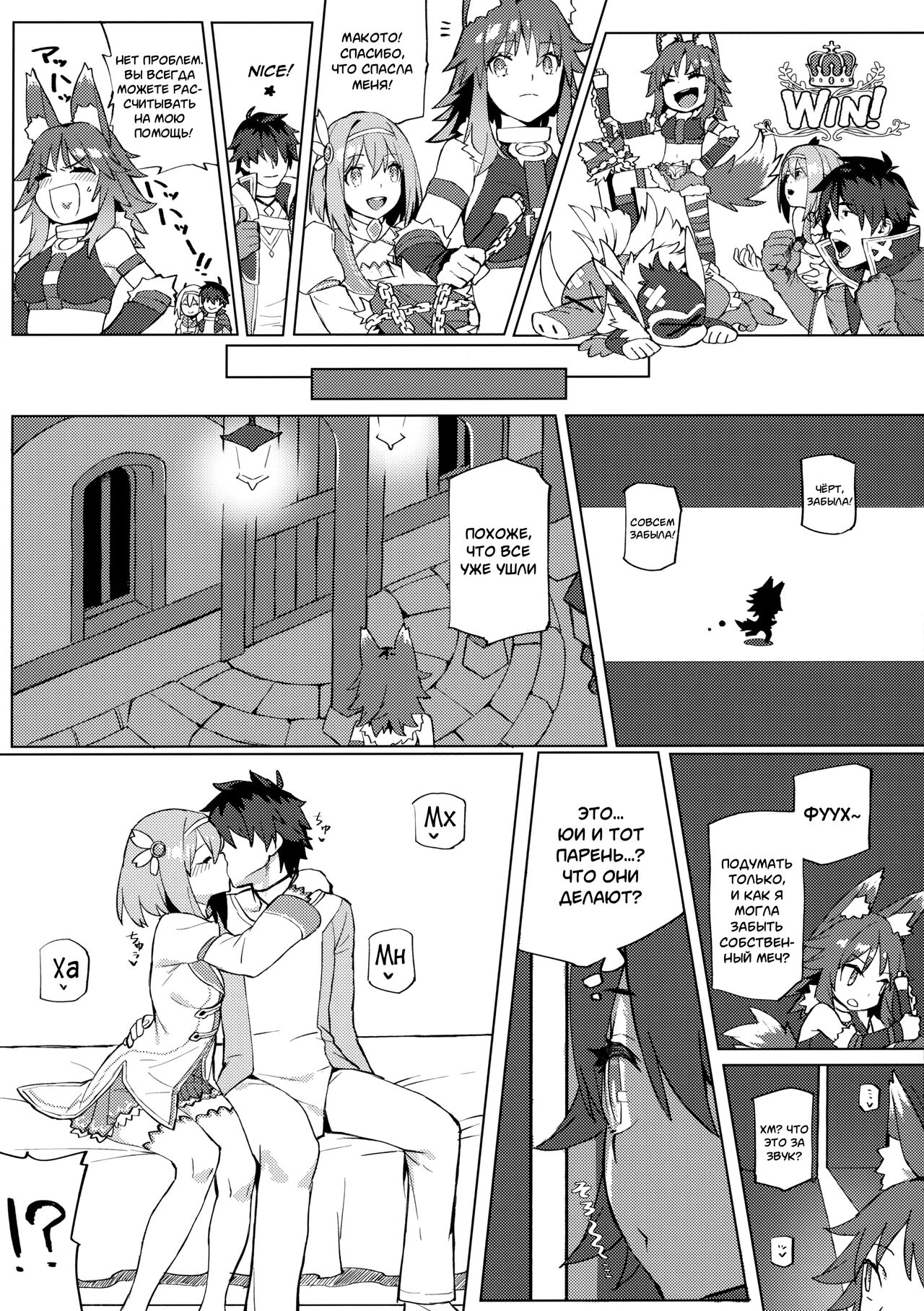 Daga Watashi wa Ayamaranai page 5 full