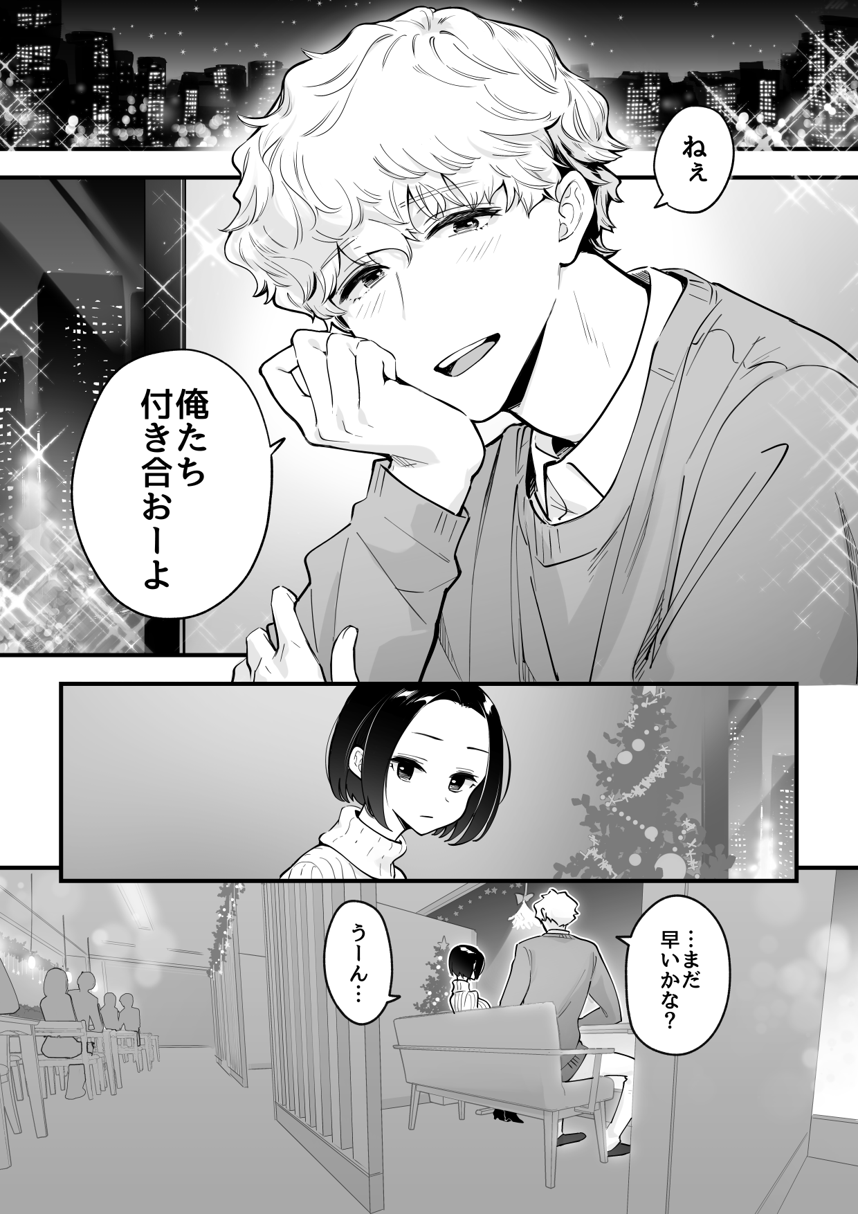 03：絶対最後に勝つアカリちゃんの話 page 2 full