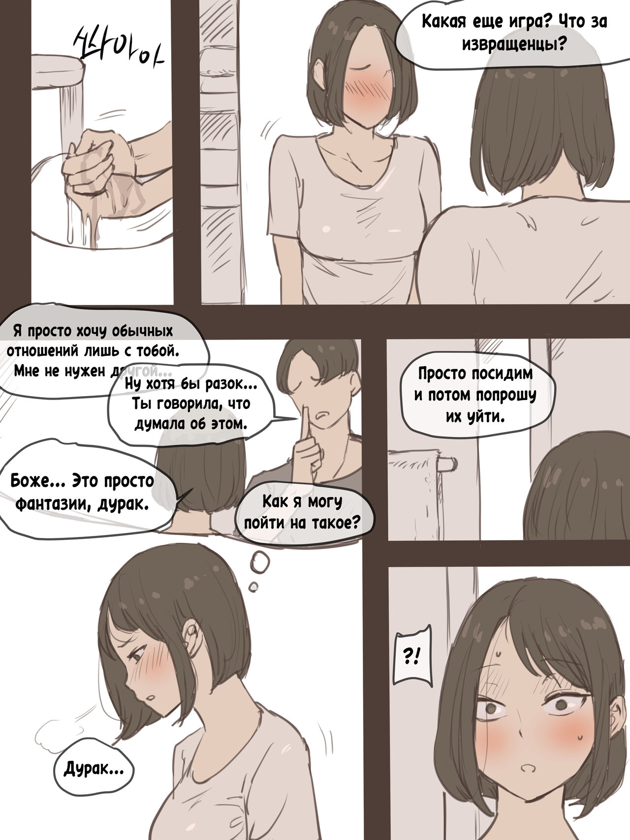PUZZLE + AFTER page 6 full