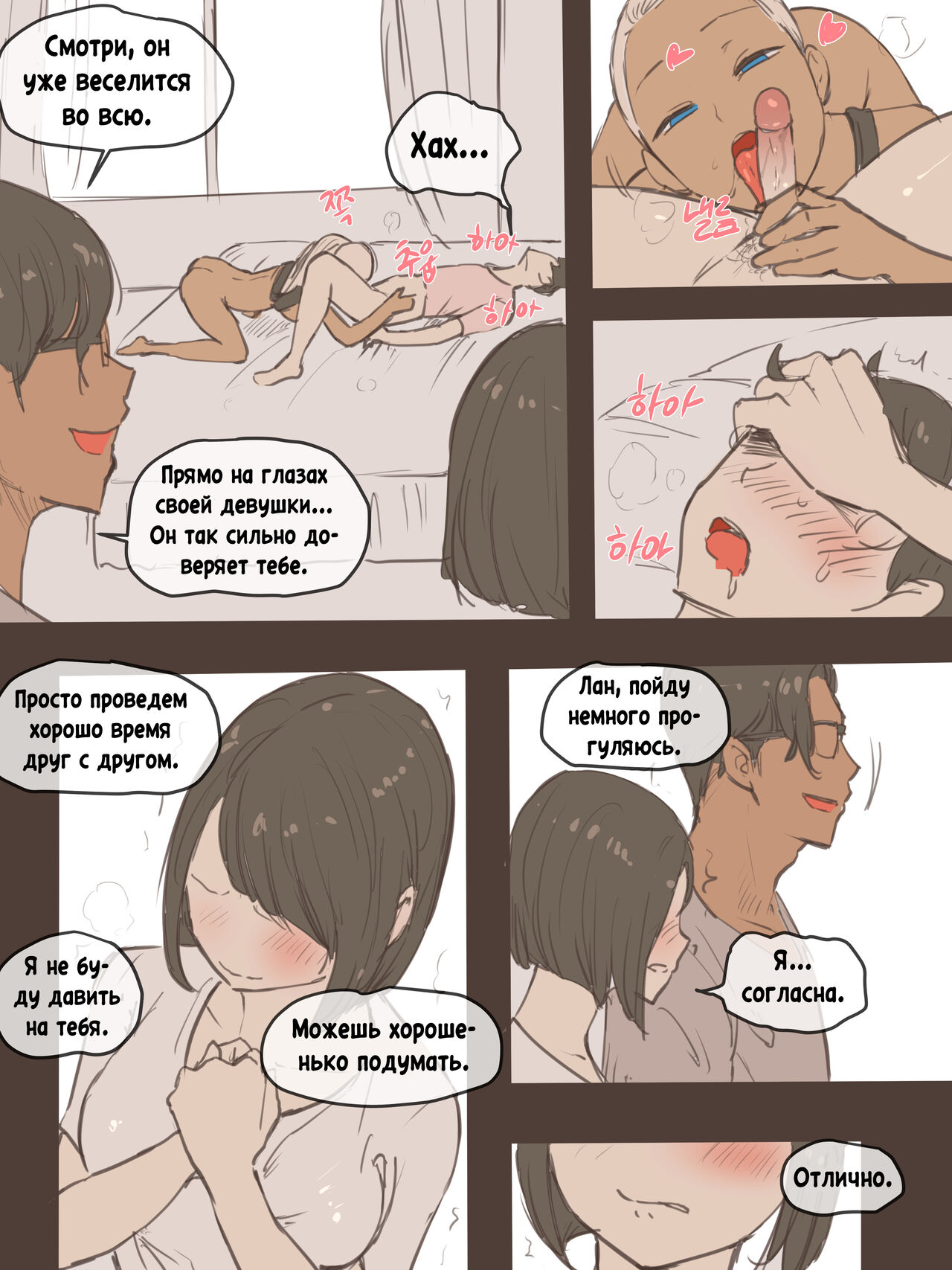PUZZLE + AFTER page 8 full