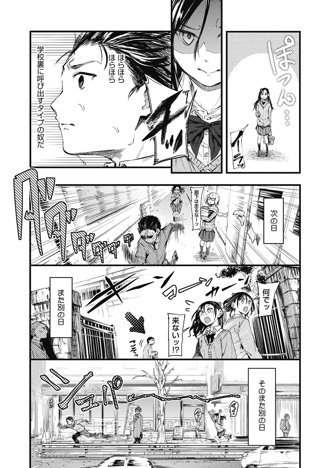 Mou Ikkai! page 6 full