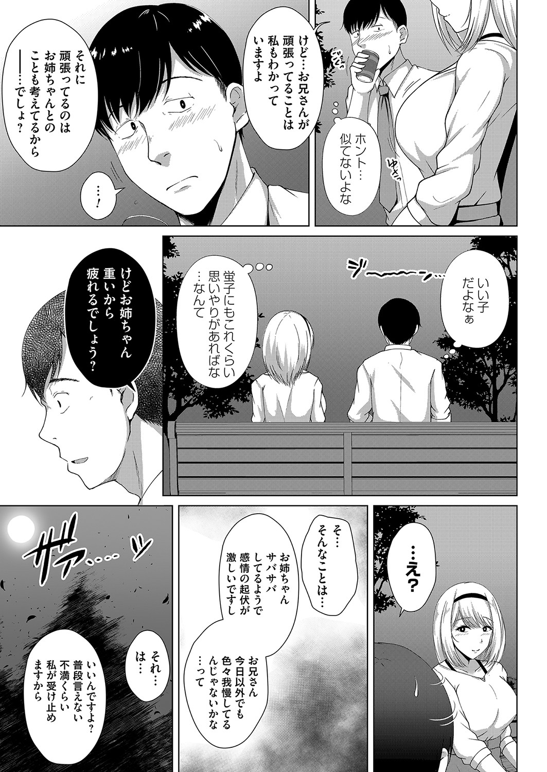 COMIC Magnum Vol.153 page 6 full