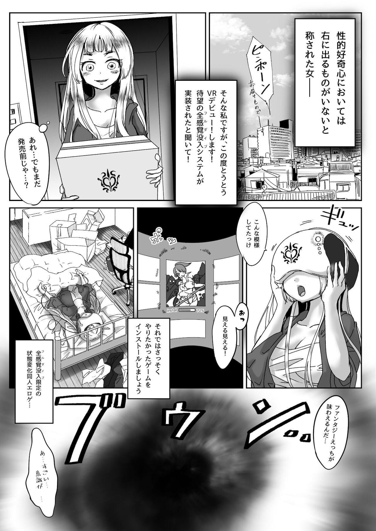 C99 VR Doujin Eroge Reminiscence Room page 2 full