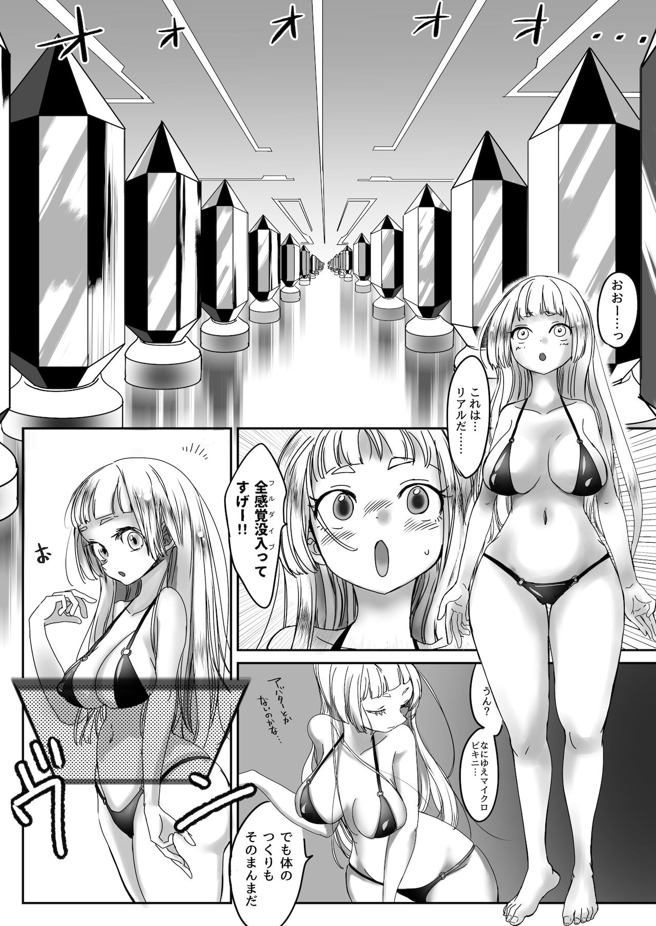C99 VR Doujin Eroge Reminiscence Room page 3 full
