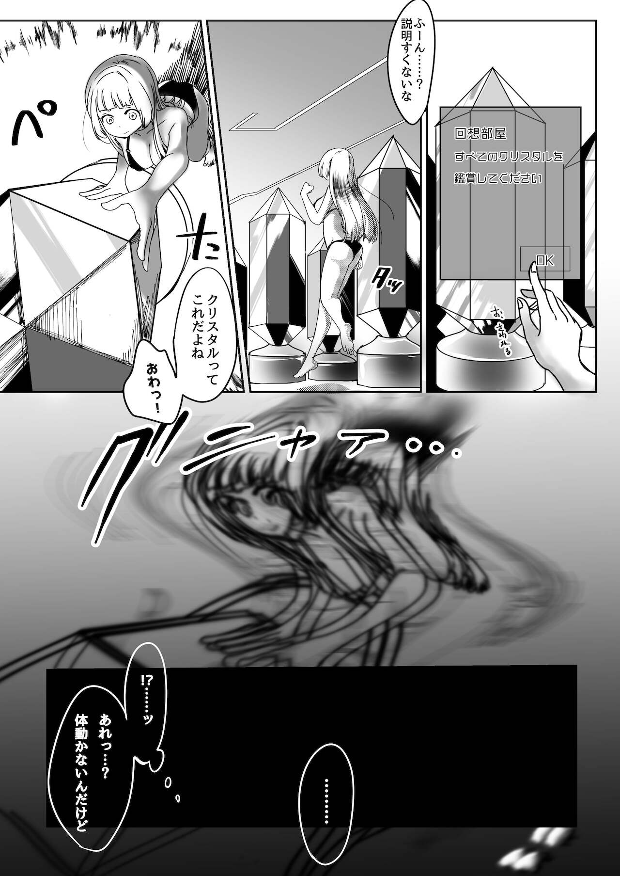 C99 VR Doujin Eroge Reminiscence Room page 4 full