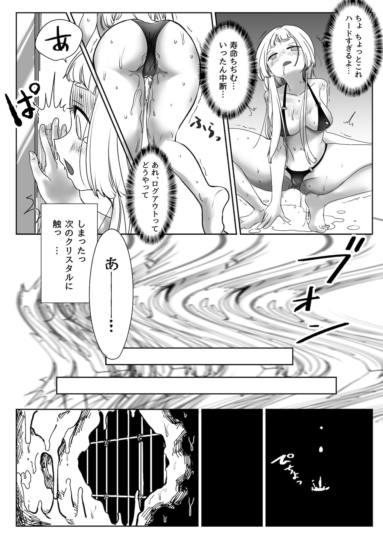 C99 VR Doujin Eroge Reminiscence Room page 9 full