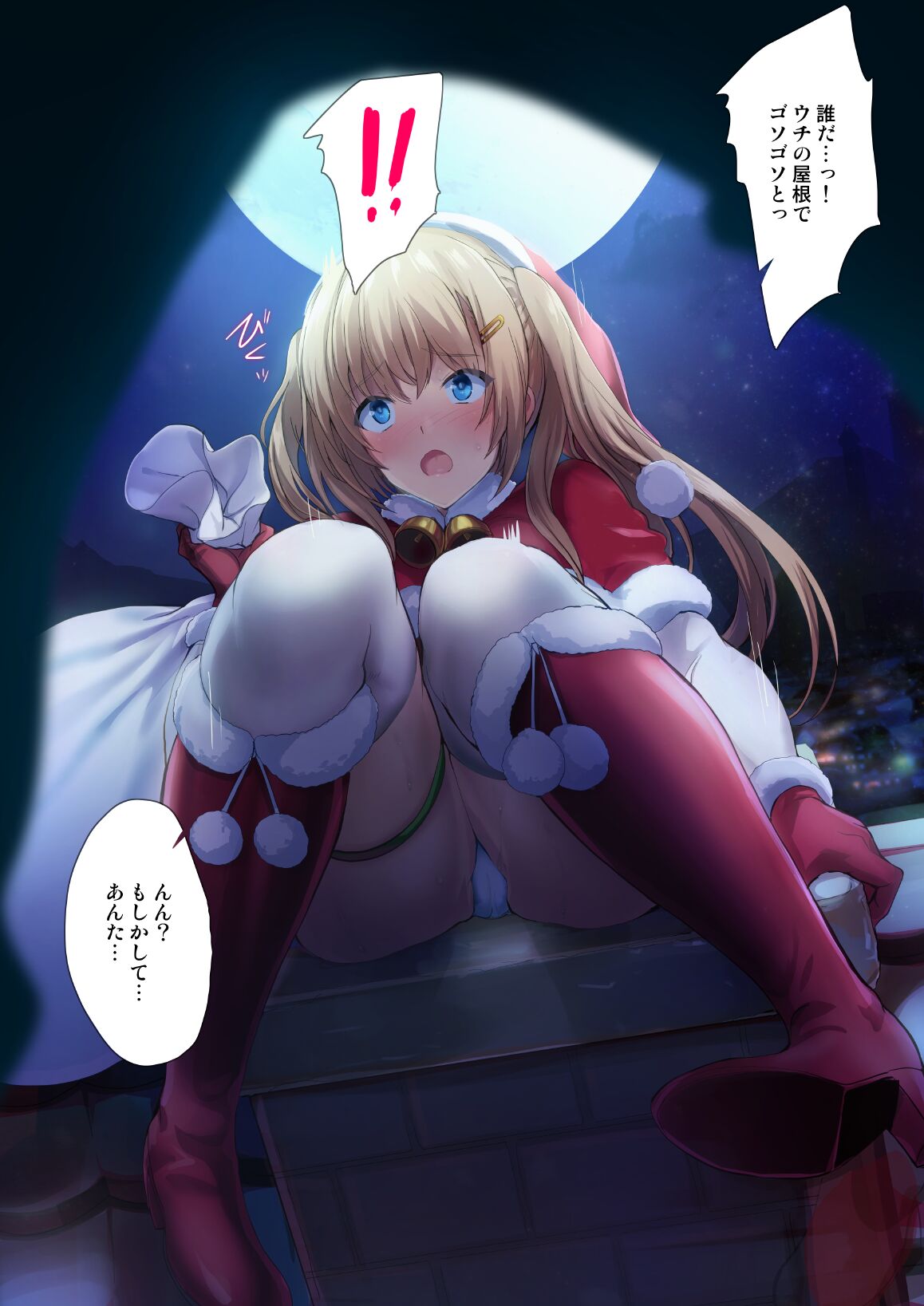 聖夜の★むちむちパニック【お兄ちゃんの部屋に忍びこめないよぉ】漫 page 2 full