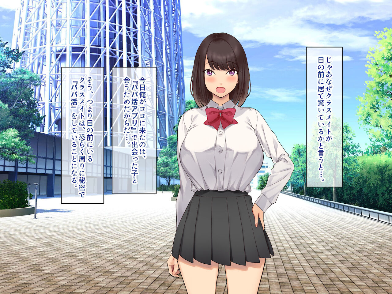 噂のクラスメイトとパパ活アプリで出会ってめちゃくちゃハメまくった話。 page 4 full
