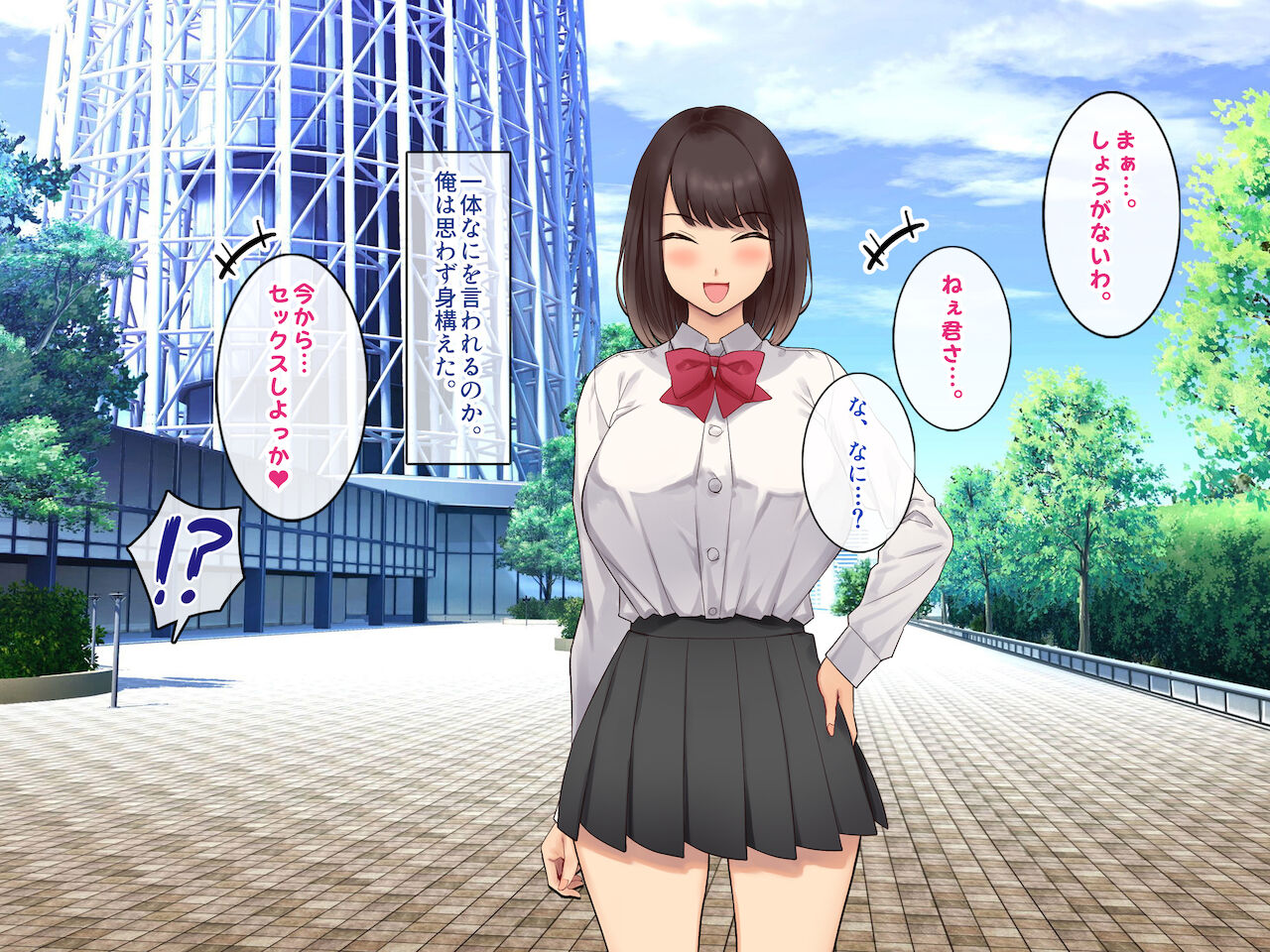 噂のクラスメイトとパパ活アプリで出会ってめちゃくちゃハメまくった話。 page 8 full