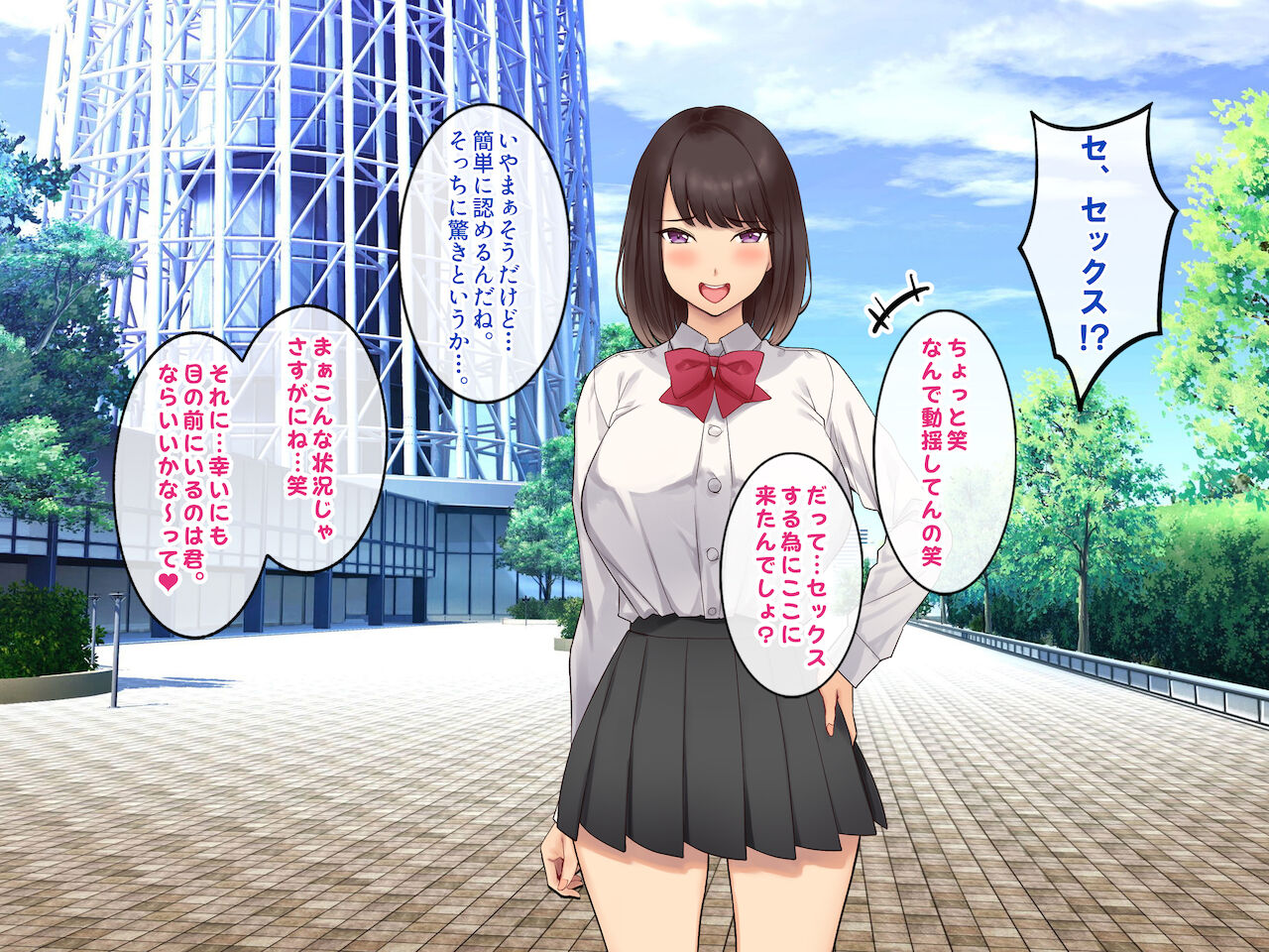 噂のクラスメイトとパパ活アプリで出会ってめちゃくちゃハメまくった話。 page 9 full