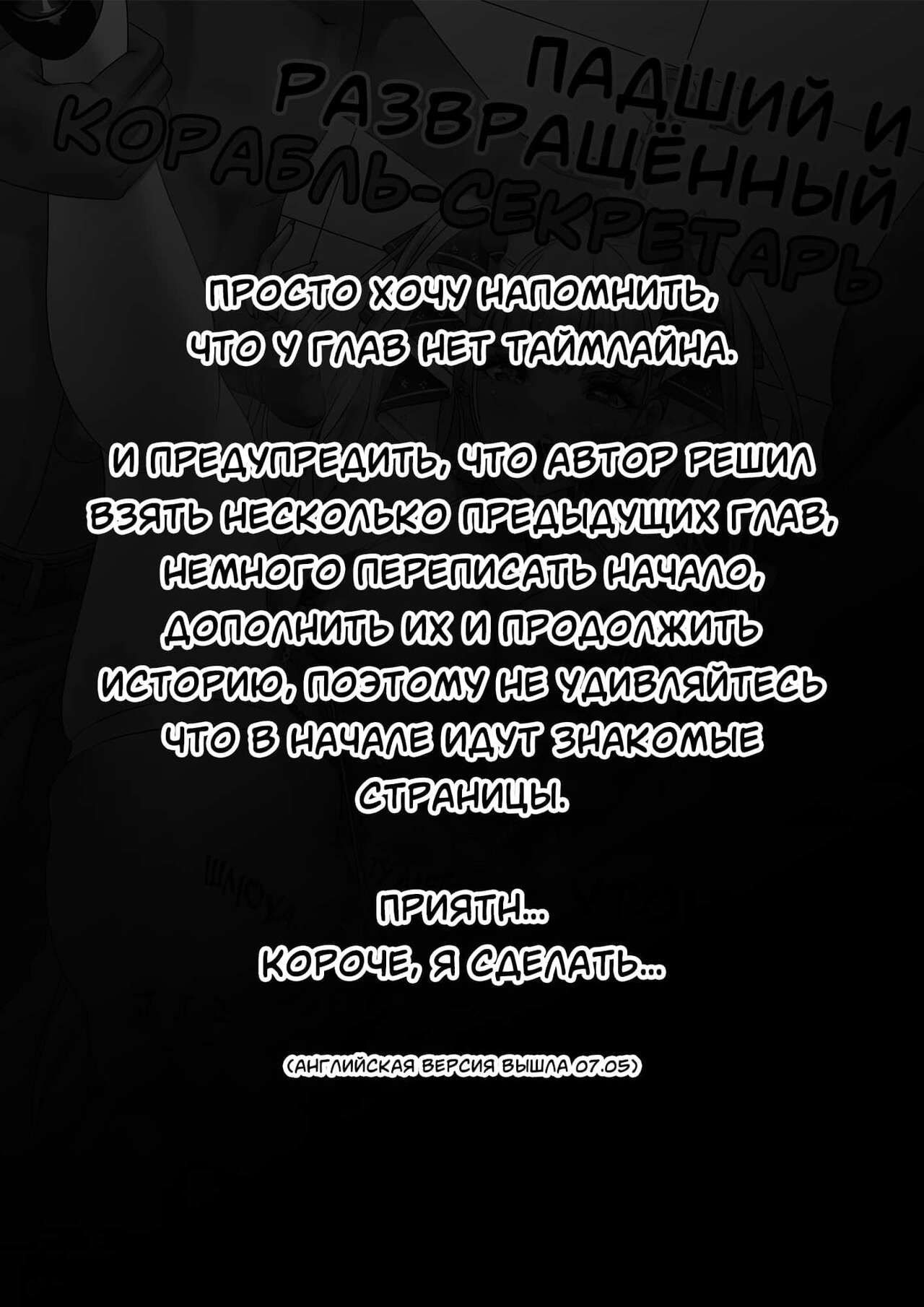 Nikuyoku ni Oboreta Hentai Do M Hishokan | Падший и развращённый корабль-секретарь утонувшая в похоти page 2 full