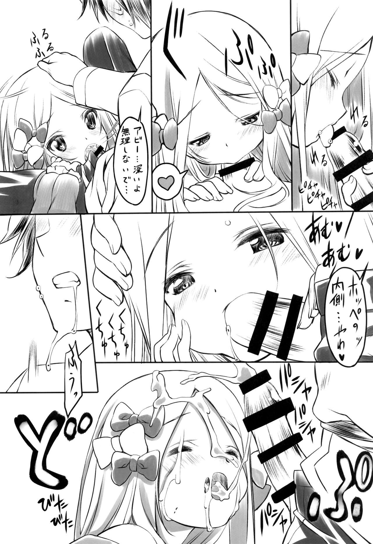 himitsu no oka made nani ma iru page 10 full