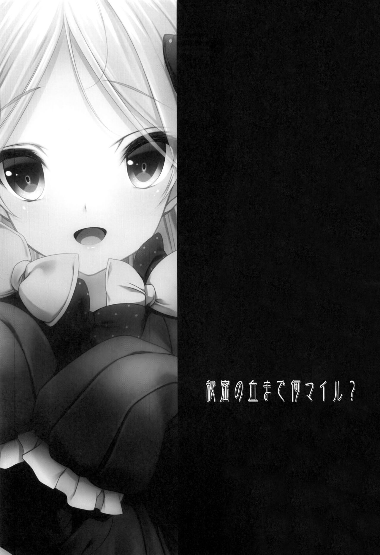 himitsu no oka made nani ma iru page 2 full