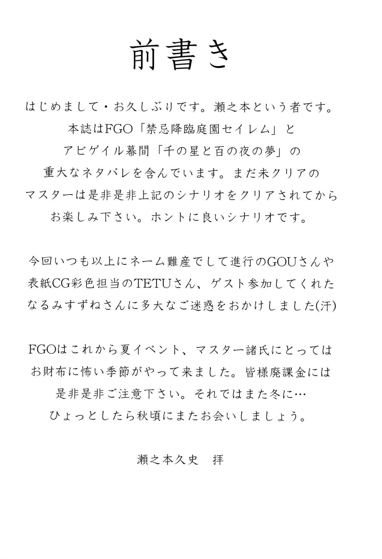 himitsu no oka made nani ma iru page 3 full