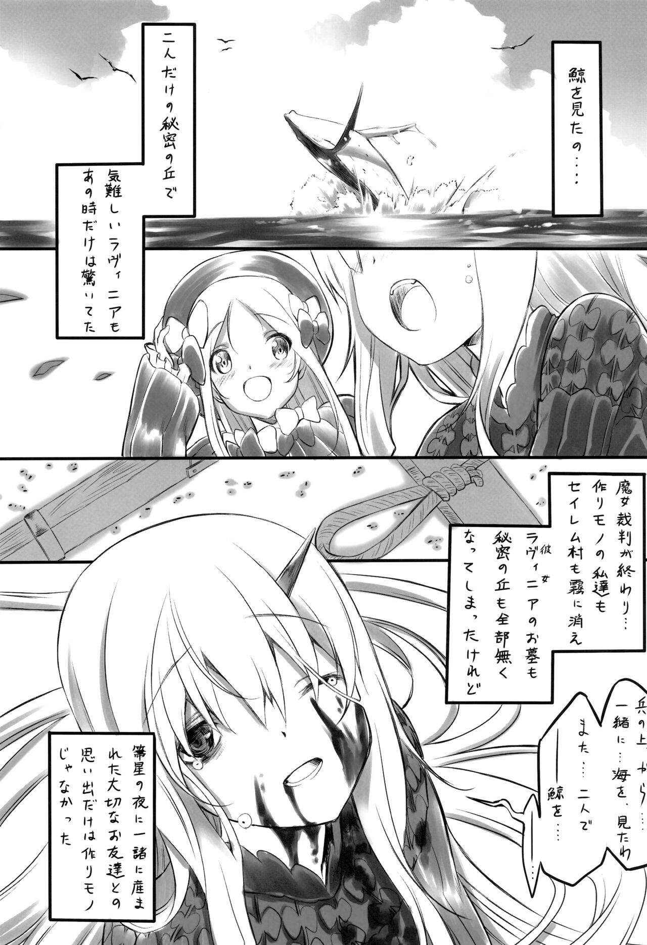 himitsu no oka made nani ma iru page 4 full