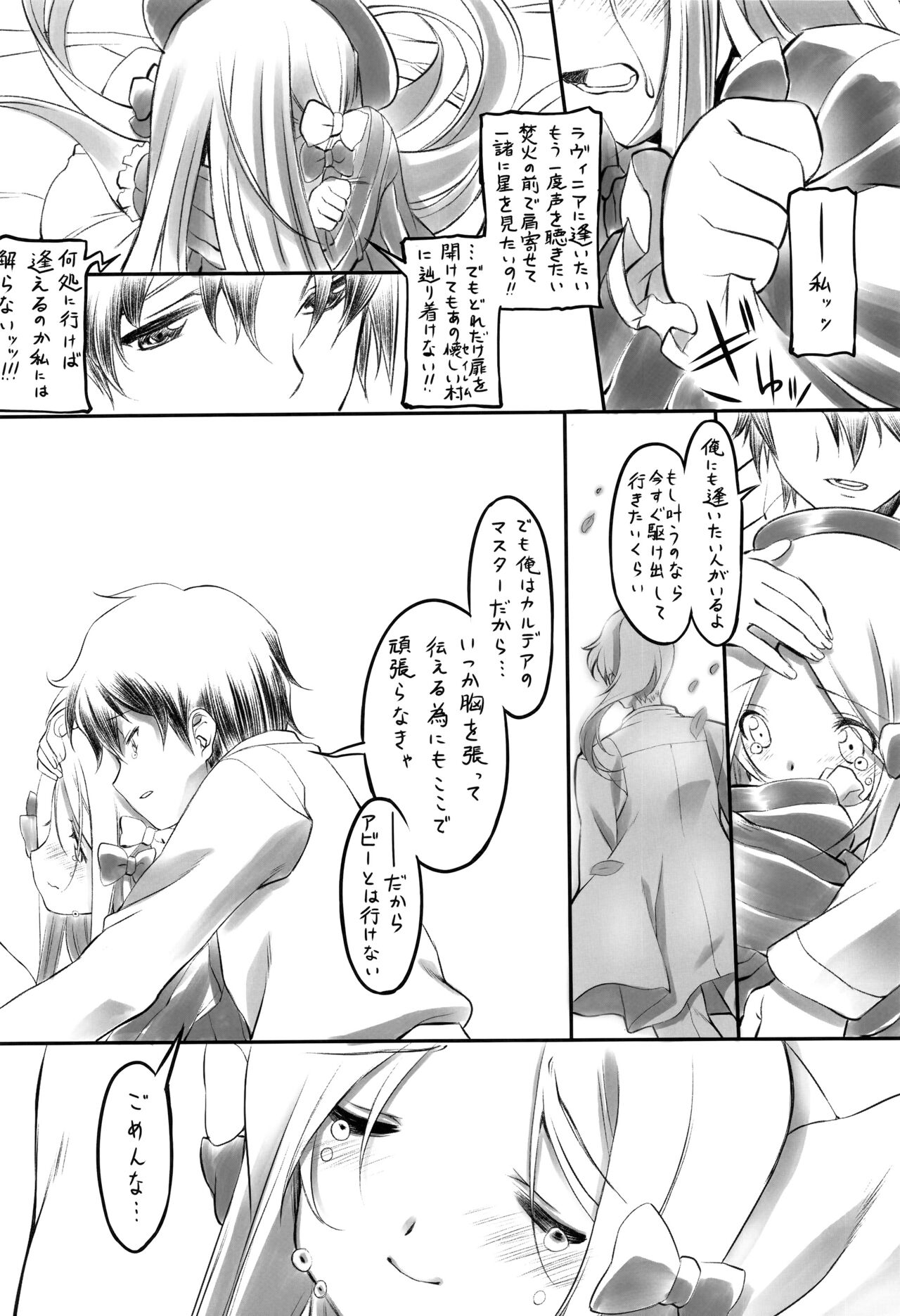 himitsu no oka made nani ma iru page 7 full