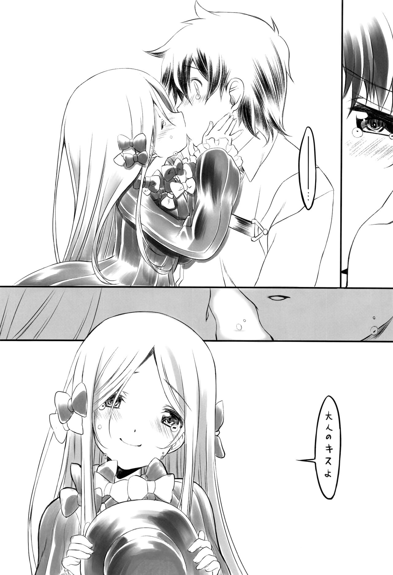 himitsu no oka made nani ma iru page 8 full