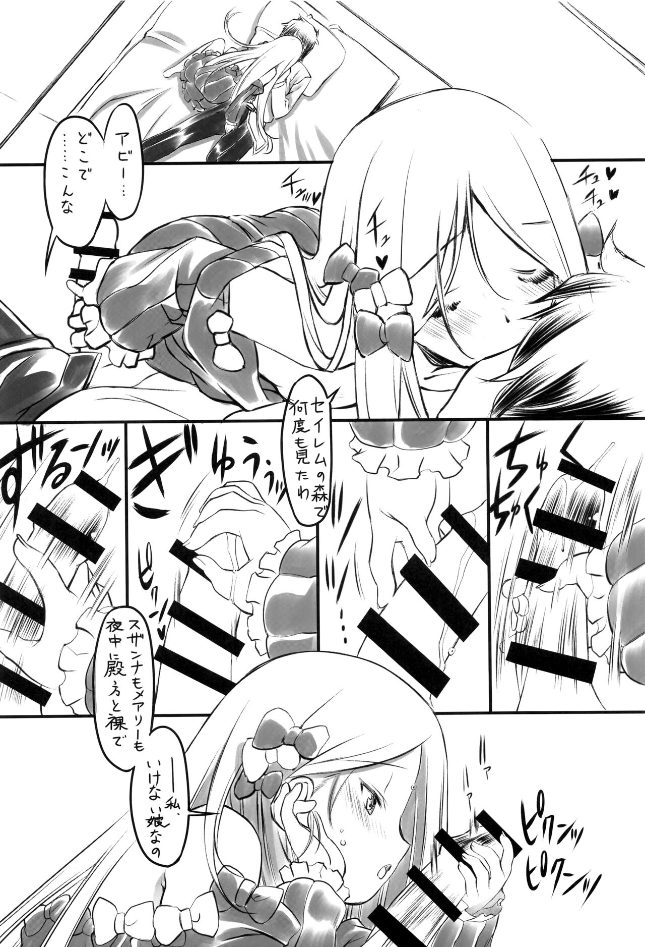 himitsu no oka made nani ma iru page 9 full