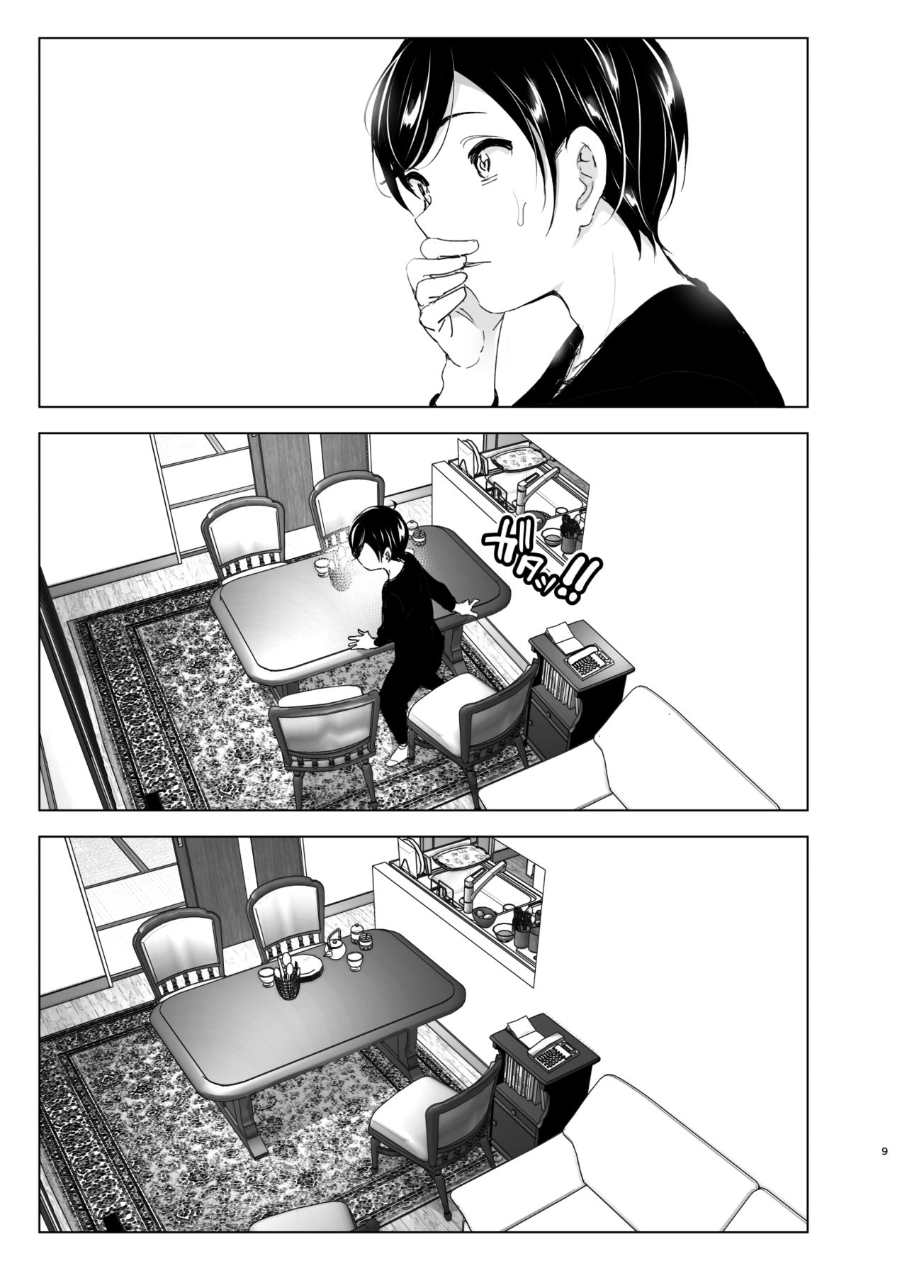 Mukashi wa Tanoshikatta | We used to be happy page 9 full