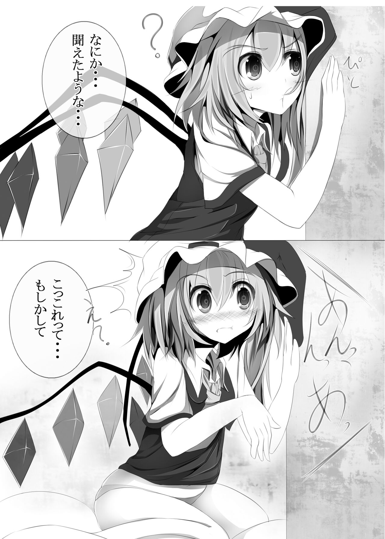 紅魔館のえっちなほん page 6 full
