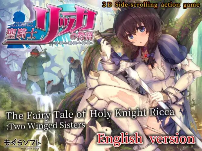 The Fairy Tale of Holy Knight Ricca: Two Winged Sisters page 1 full
