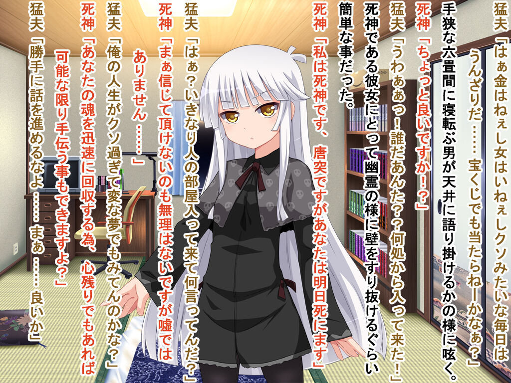Ganbare! Shinigami-chan page 3 full